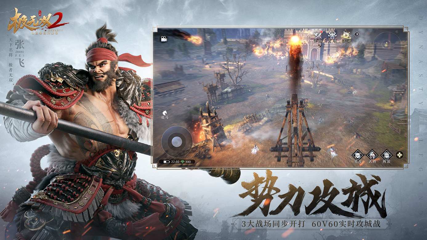 极无双2官方版 极无双2官方版
