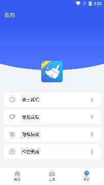 鲁班清理大师软件官方版