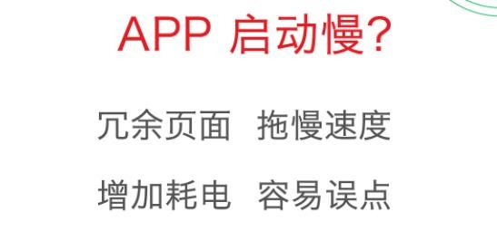 轻启动app官方版(Light Start) 轻启动app官方版(Light Start)