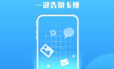 唯彩闪电清理宝app最新版 唯彩闪电清理宝app最新版