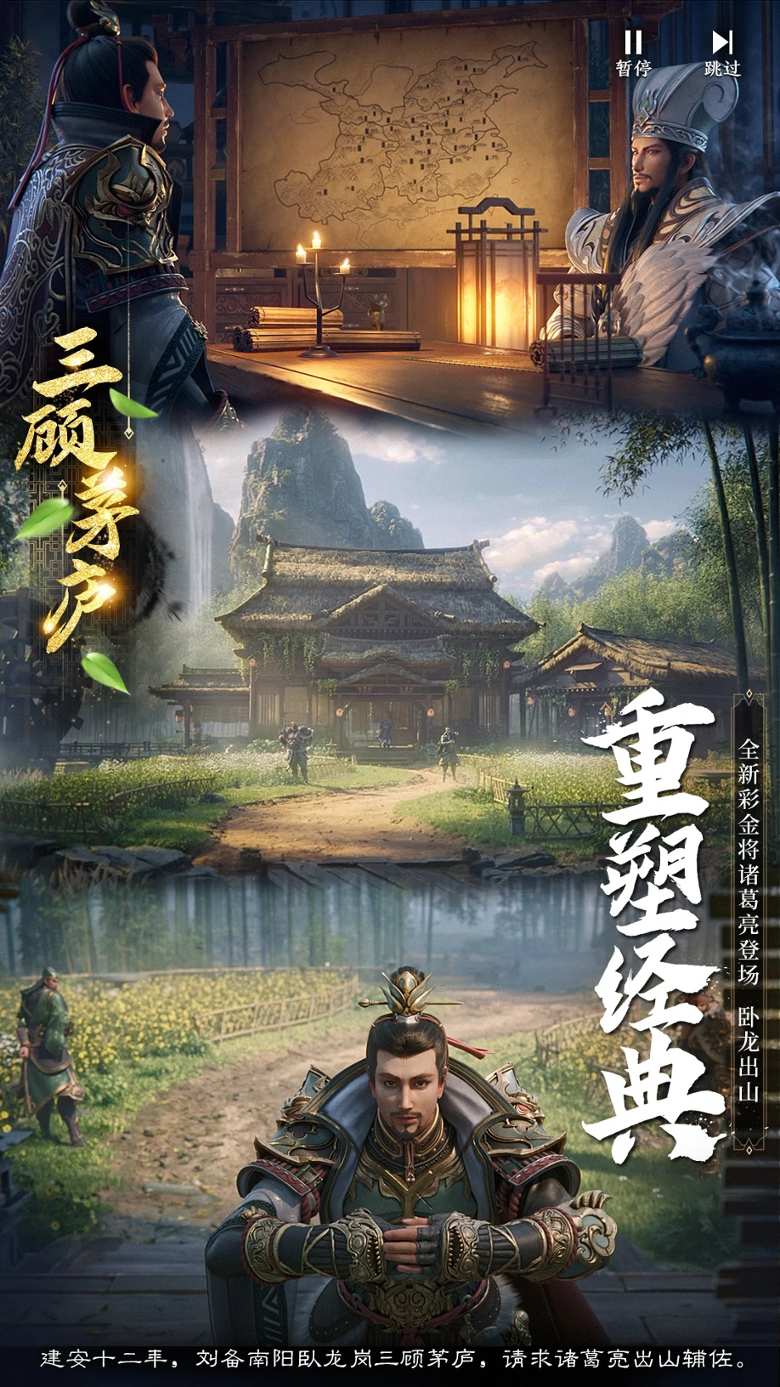 极无双2充值折扣版游戏