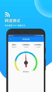 WiFi连网神器专业版 WiFi连网神器专业版