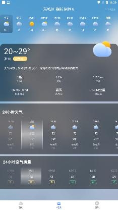 飞鱼天气app手机版 飞鱼天气app手机版