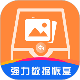 强力数据恢复 1.9