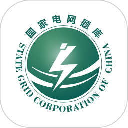 国网题库 5.50