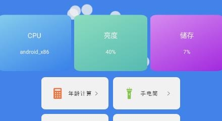 应用兔app安卓版 应用兔app安卓版