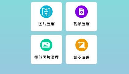 多多手机内存垃圾清理app官方版
