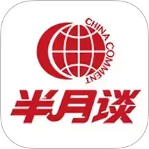 半月谈 7.2.1