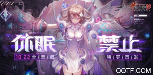 浮生若梦食梦计划手游台服 浮生若梦食梦计划手游台服