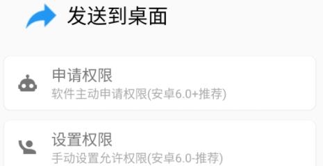 发送到桌面app最新版 发送到桌面app最新版