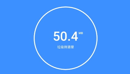 极速管家清理app手机版