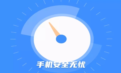 极速管家清理app手机版