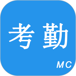 考勤助手 2.5.4