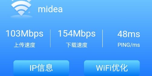 一点WiFi助手app安卓版