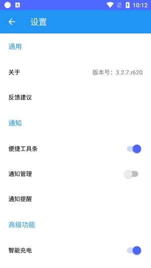 安心清理极速版最新版