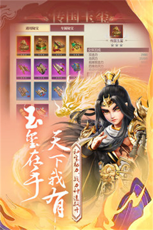 远征三国