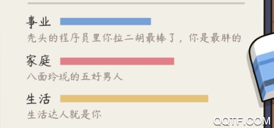 人生模拟器中国式人生最新版 人生模拟器中国式人生最新版