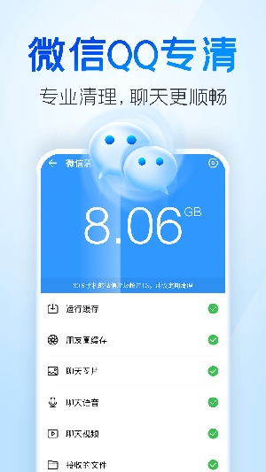 节能清理大师专业版