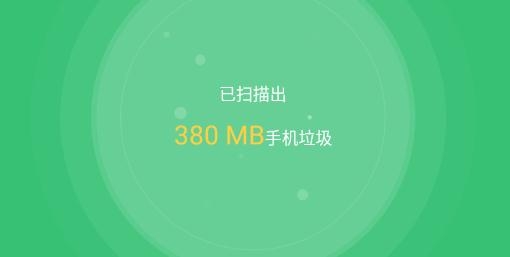 手机极速清理管家极速版