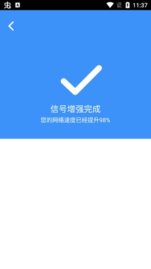 安全wifi大师app最新版