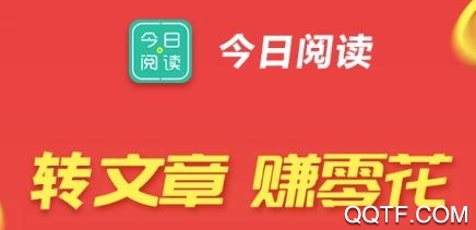 今日阅读 今日阅读