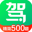 驾校一点通ios版