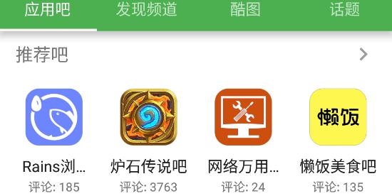 酷安VN7.9.6安卓版