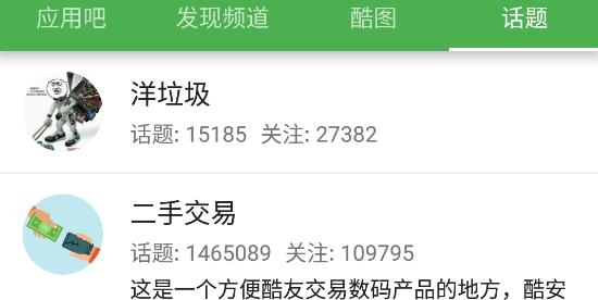 酷安VN7.9.6安卓版