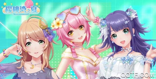 樱桃湾之夏应用宝版