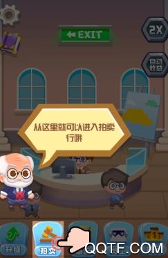名画大亨手游最新版