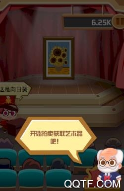 名画大亨手游最新版