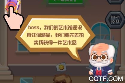 名画大亨手游最新版