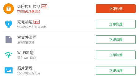 创优专业清理大师app手机版 创优专业清理大师app手机版
