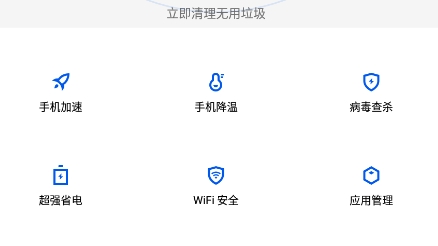 创优专业清理大师app手机版 创优专业清理大师app手机版