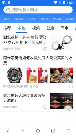 必用浏览器app安卓版 必用浏览器app安卓版