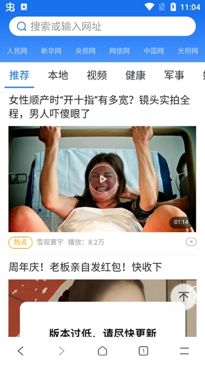 必用浏览器app安卓版 必用浏览器app安卓版