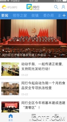 上海闵行官方版 上海闵行官方版