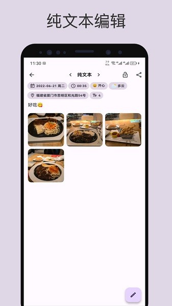榴莲日记软件 榴莲日记app下载