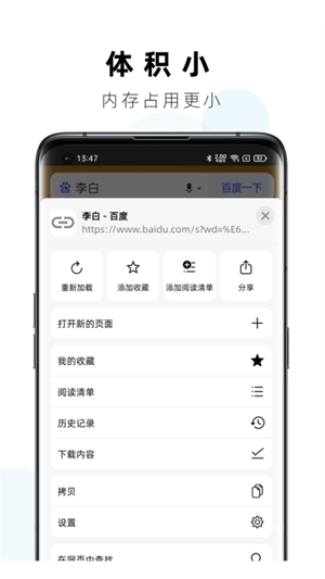 Safa浏览器app官方版 Safa浏览器app官方版