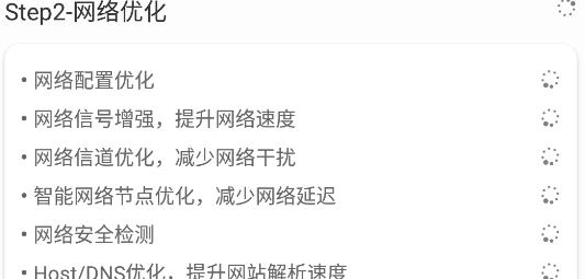 WiFi极速优化大师app手机版 WiFi极速优化大师app手机版