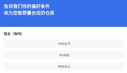粤十云仓app官方版 粤十云仓app官方版
