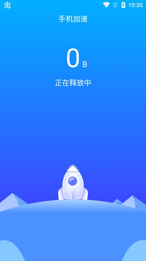 强力优化大师app安卓版 强力优化大师app安卓版