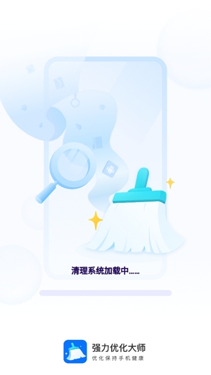 强力优化大师app安卓版 强力优化大师app安卓版