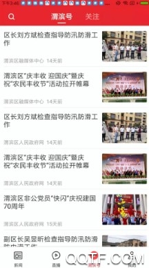 爱渭滨客户端 爱渭滨客户端