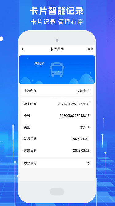 万能钥匙密码助手官方版 万能钥匙密码助手app下载