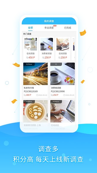 调研邦官方版 调研邦app下载