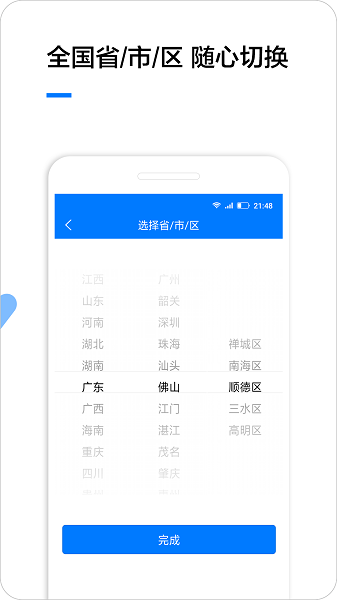 企业名录app 企业名录