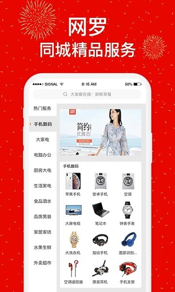 社区慧生活app 社区慧生活手机版