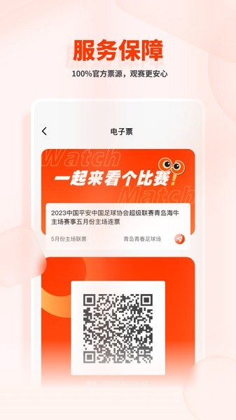 看个比赛软件 看个比赛app下载