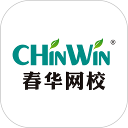 春华网校 9.0.3